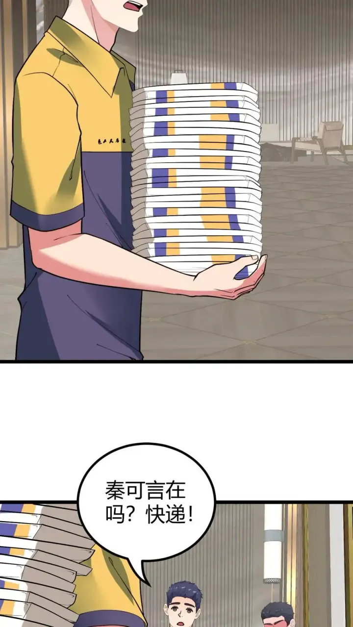 漫画《我有九千万亿舔狗金》第438话 身败名裂！！！第34张图