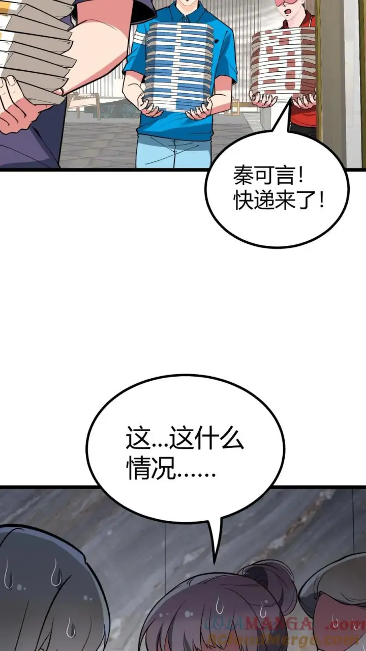 漫画《我有九千万亿舔狗金》第438话 身败名裂！！！第35张图