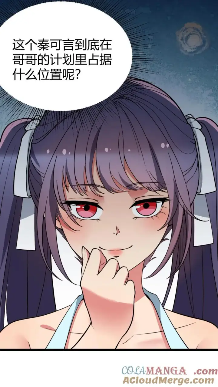 漫画《我有九千万亿舔狗金》第438话 身败名裂！！！第7张图