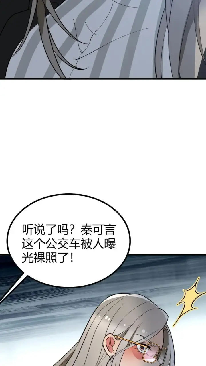 漫画《我有九千万亿舔狗金》第439话 简直骇人听闻！第10张图