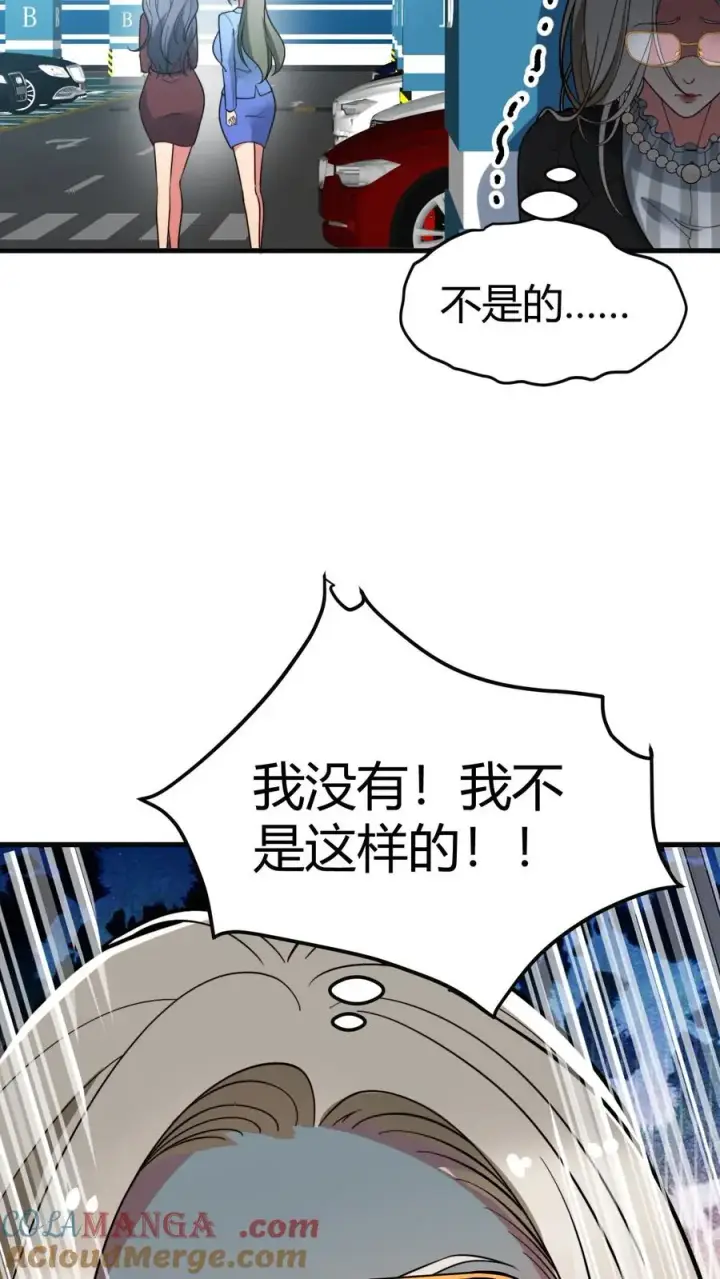 漫画《我有九千万亿舔狗金》第439话 简直骇人听闻！第13张图