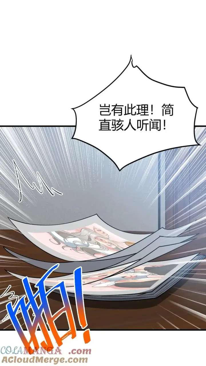 漫画《我有九千万亿舔狗金》第439话 简直骇人听闻！第19张图