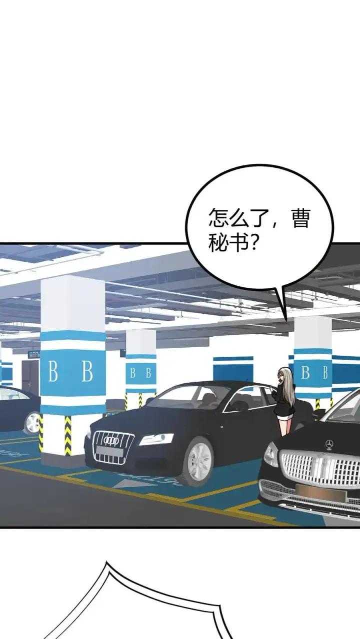 漫画《我有九千万亿舔狗金》第439话 简直骇人听闻！第2张图