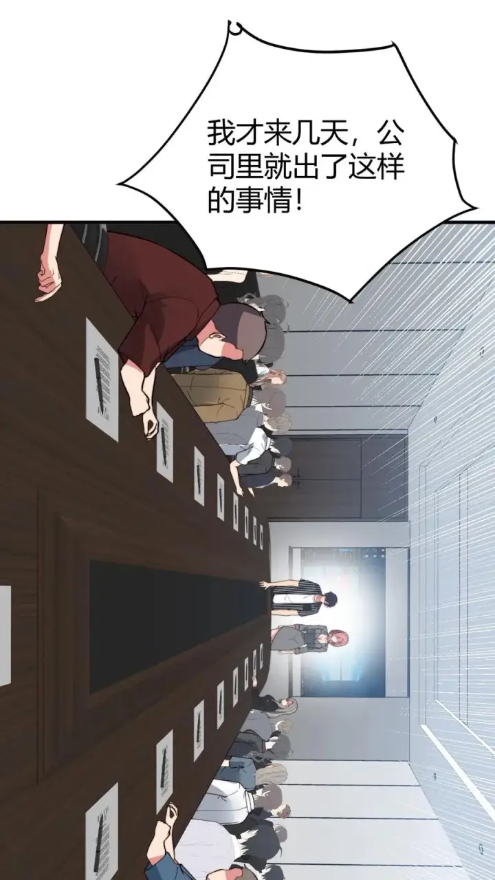 漫画《我有九千万亿舔狗金》第439话 简直骇人听闻！第20张图