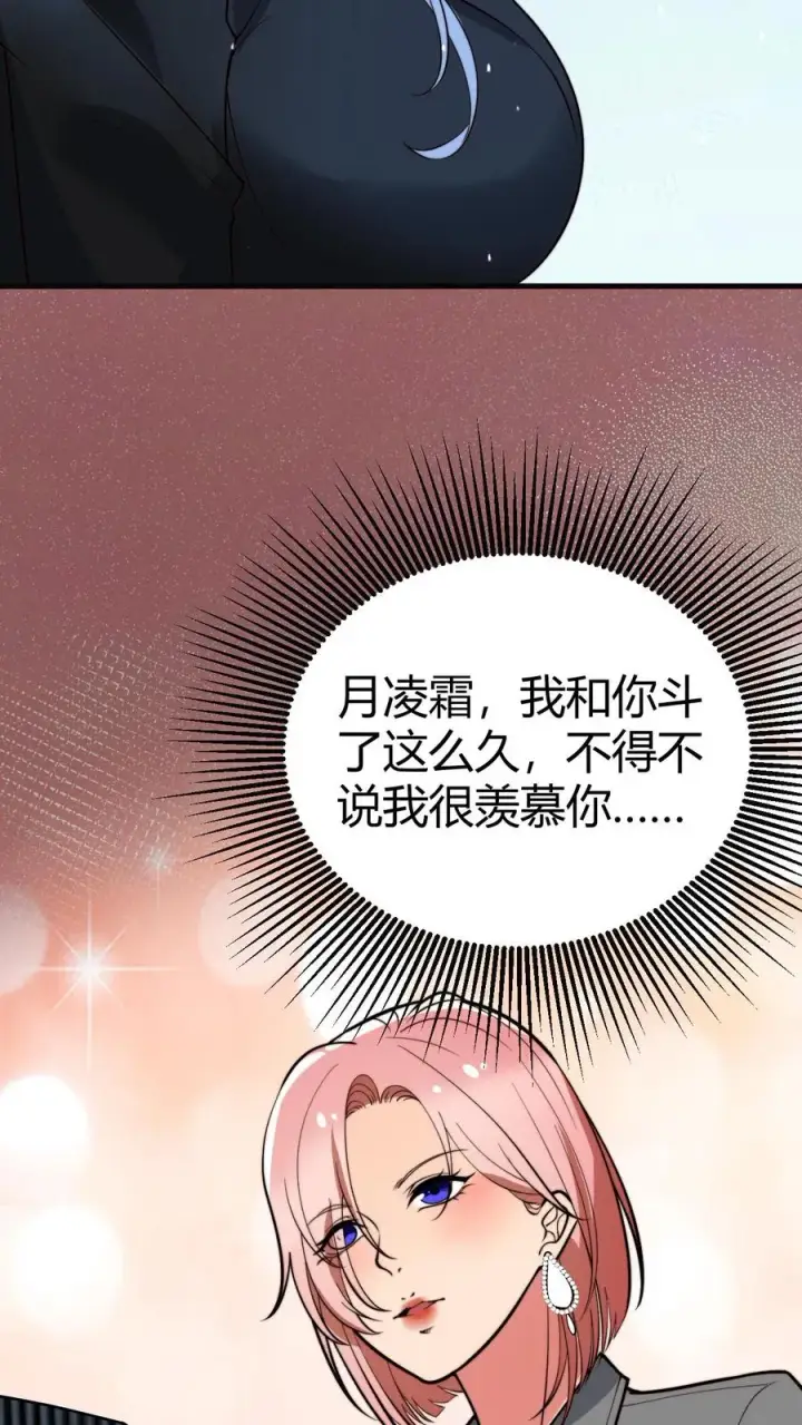 漫画《我有九千万亿舔狗金》第439话 简直骇人听闻！第24张图