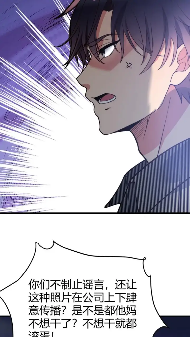 漫画《我有九千万亿舔狗金》第439话 简直骇人听闻！第28张图