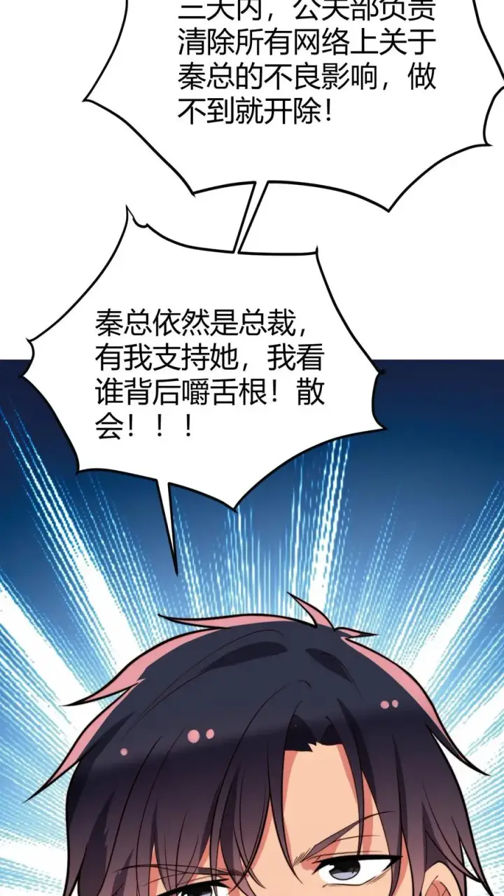 漫画《我有九千万亿舔狗金》第439话 简直骇人听闻！第32张图