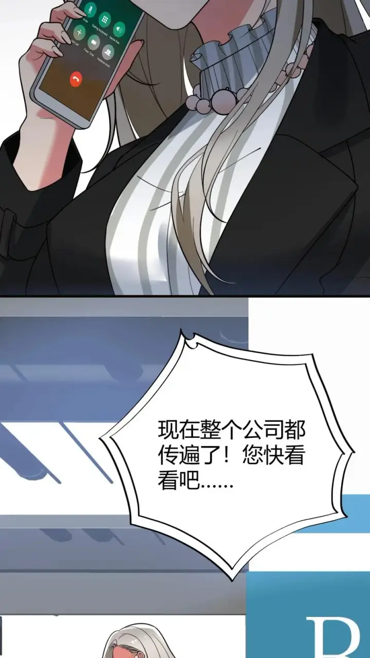 漫画《我有九千万亿舔狗金》第439话 简直骇人听闻！第4张图