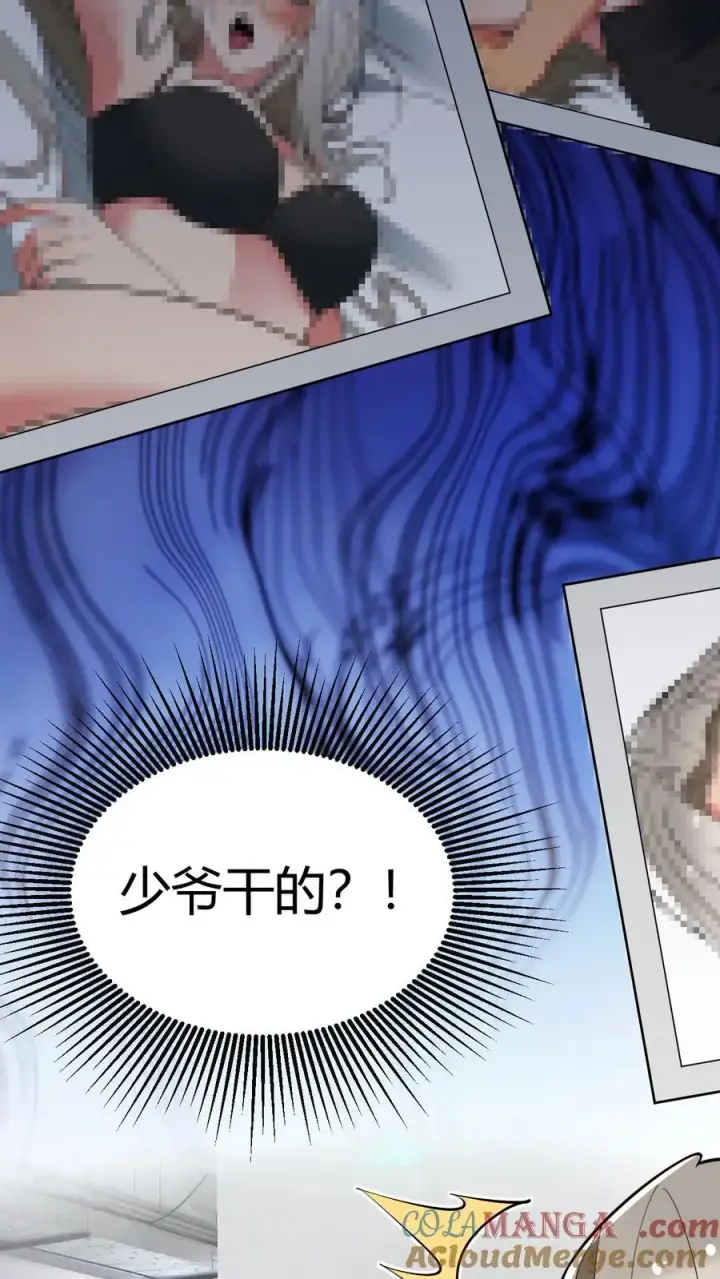 漫画《我有九千万亿舔狗金》第439话 简直骇人听闻！第7张图