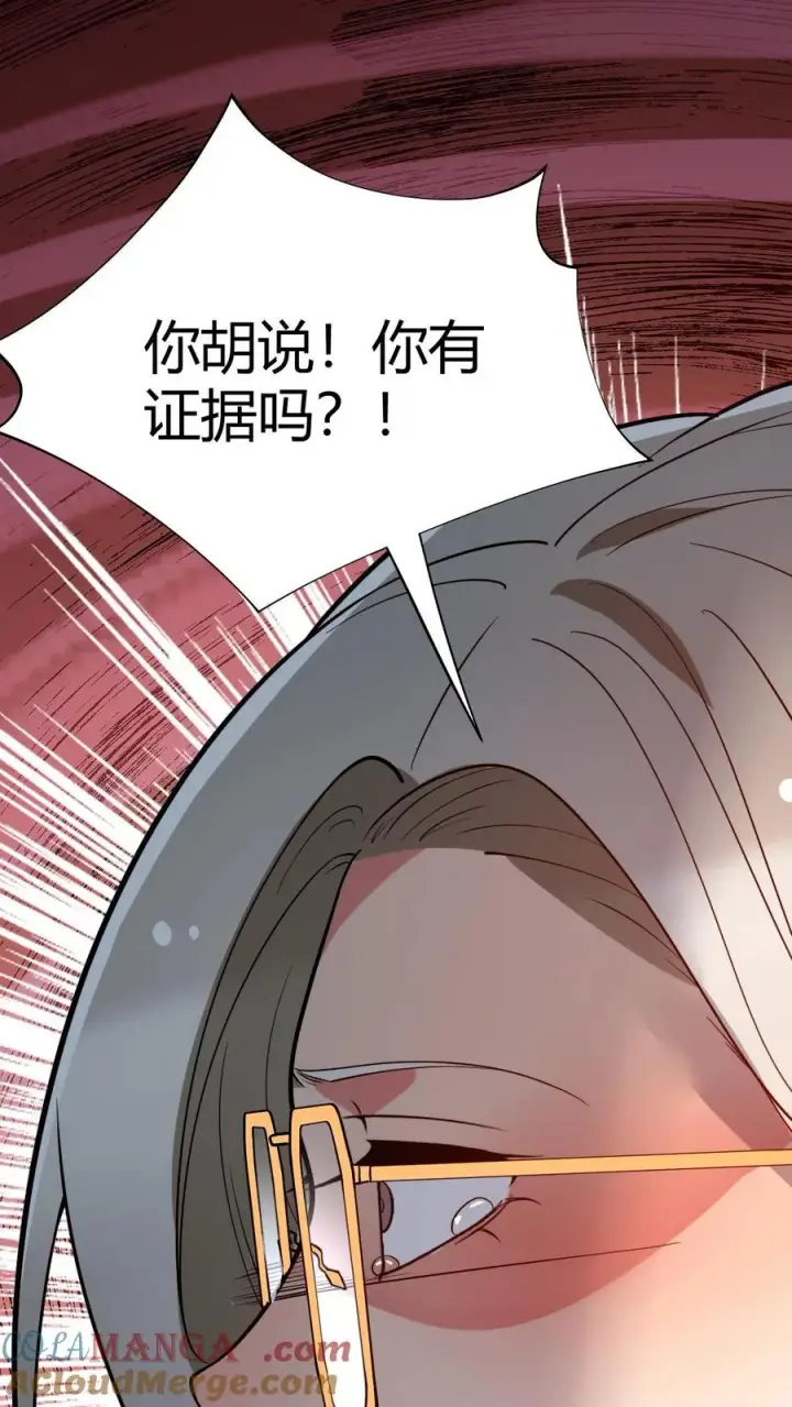 漫画《我有九千万亿舔狗金》第440话 平息谣言第25张图