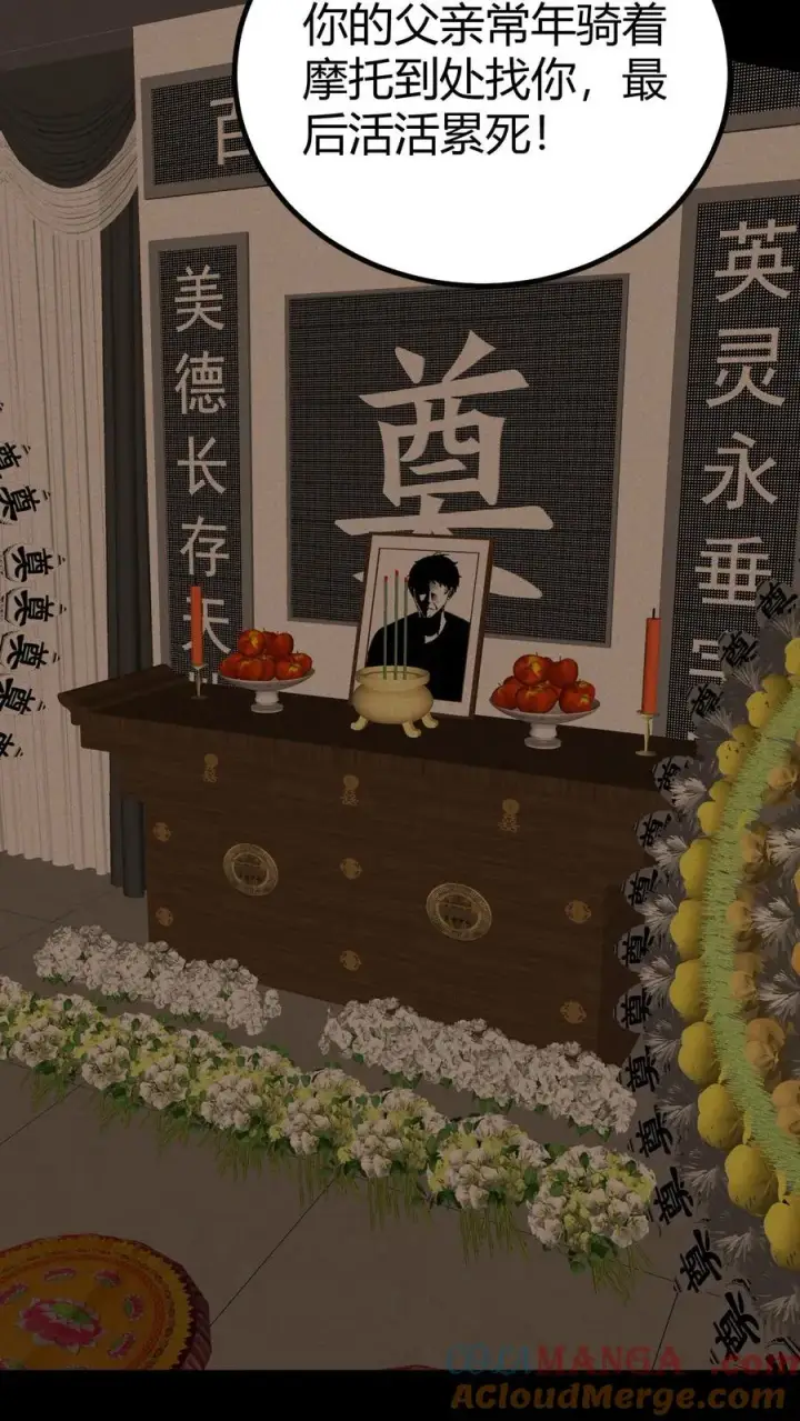 漫画《我有九千万亿舔狗金》第440话 平息谣言第31张图