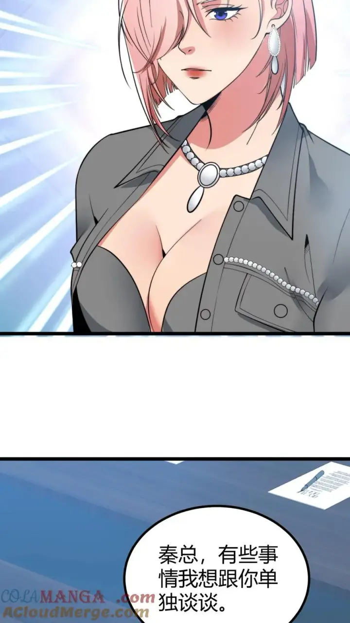 漫画《我有九千万亿舔狗金》第440话 平息谣言第9张图