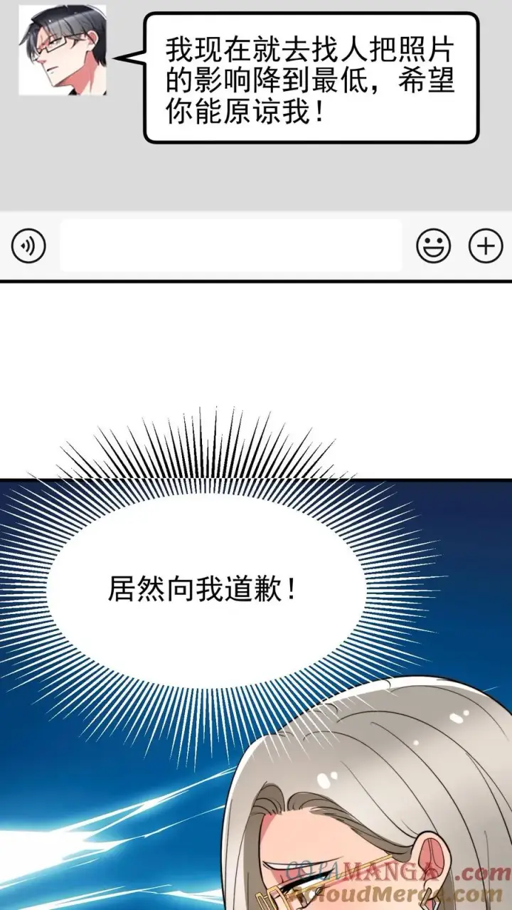 漫画《我有九千万亿舔狗金》第441话 百倍奉还第13张图