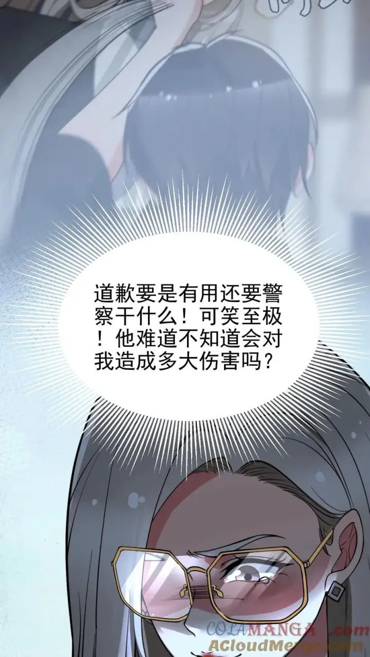 漫画《我有九千万亿舔狗金》第441话 百倍奉还第15张图