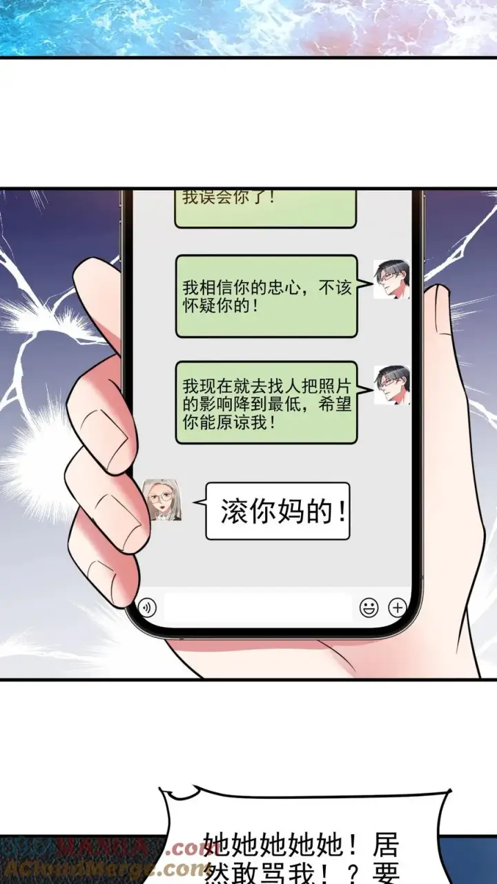 漫画《我有九千万亿舔狗金》第441话 百倍奉还第19张图