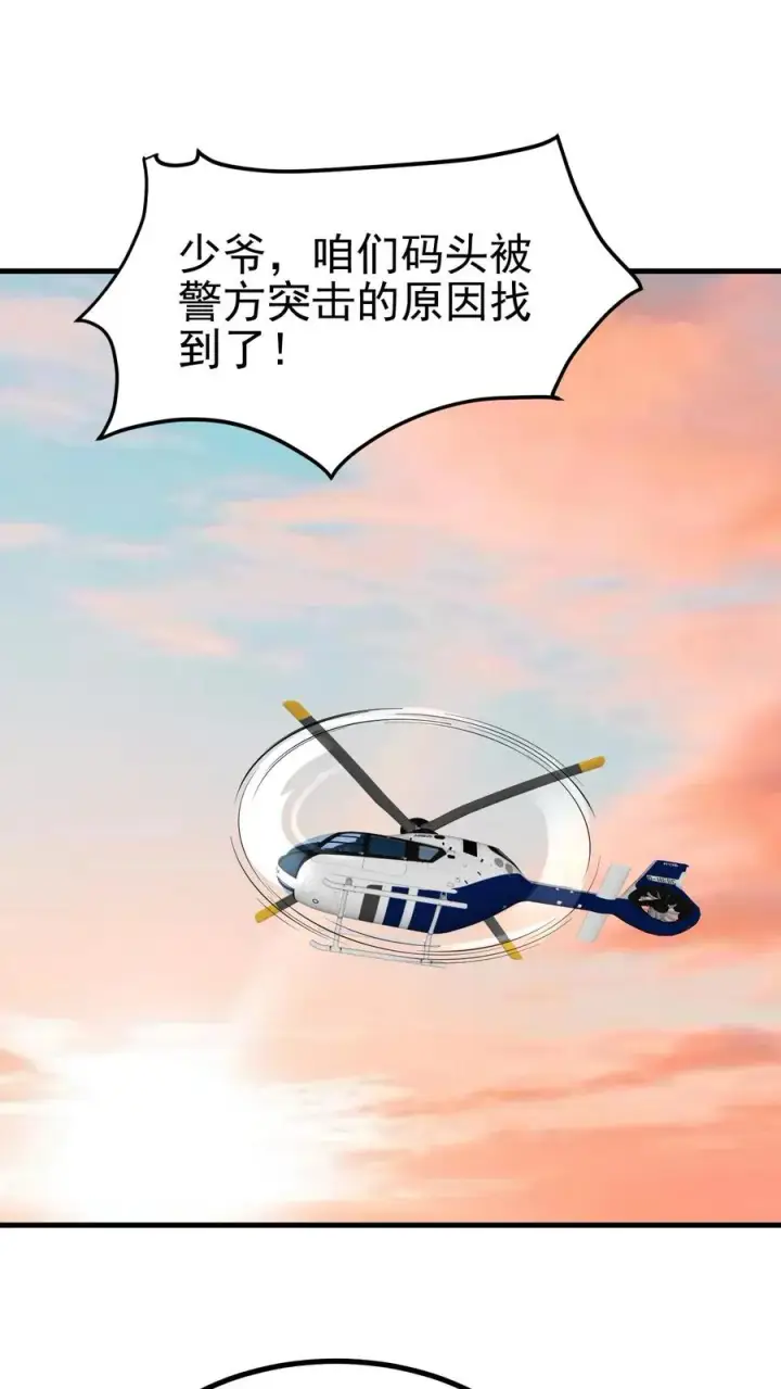 漫画《我有九千万亿舔狗金》第441话 百倍奉还第2张图