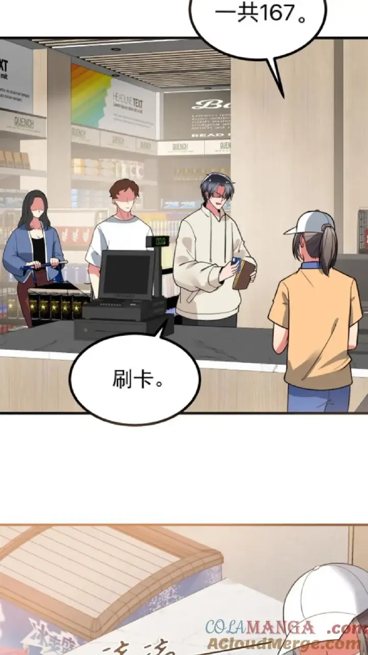 漫画《我有九千万亿舔狗金》第441话 百倍奉还第27张图