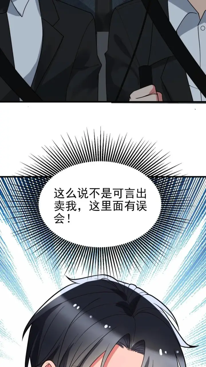 漫画《我有九千万亿舔狗金》第441话 百倍奉还第4张图