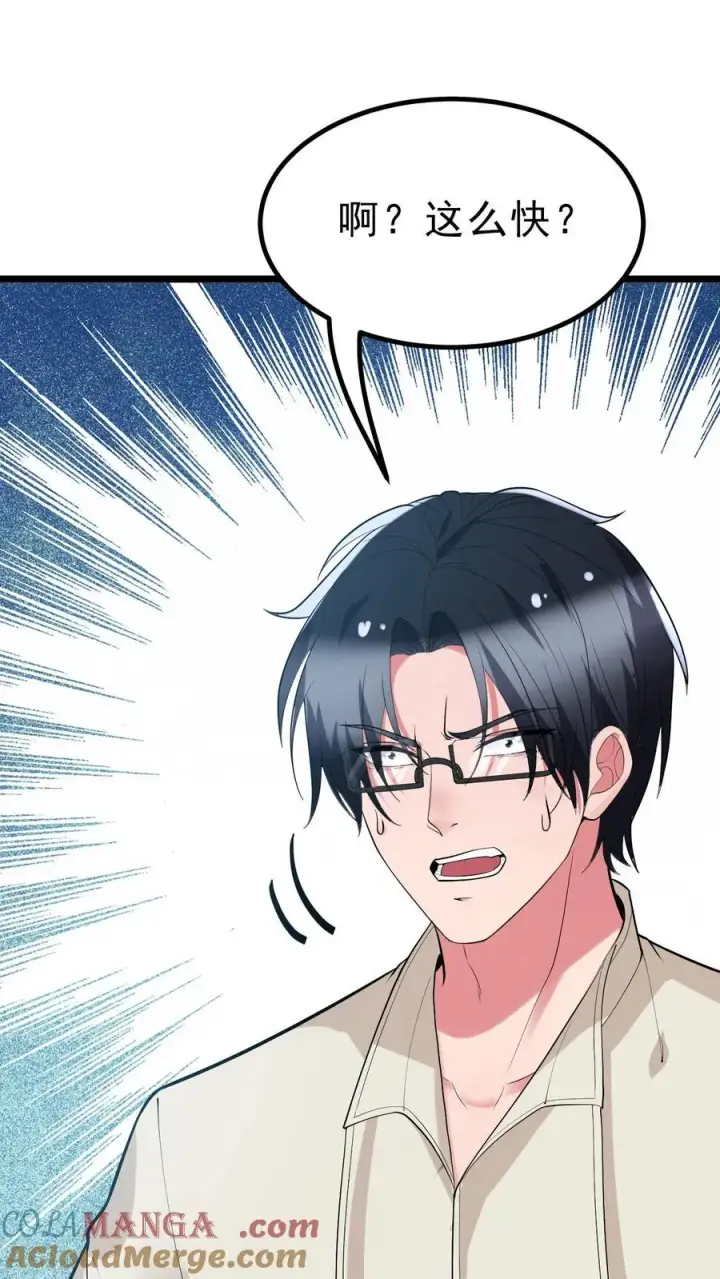 漫画《我有九千万亿舔狗金》第442话 自生自灭吧！第13张图