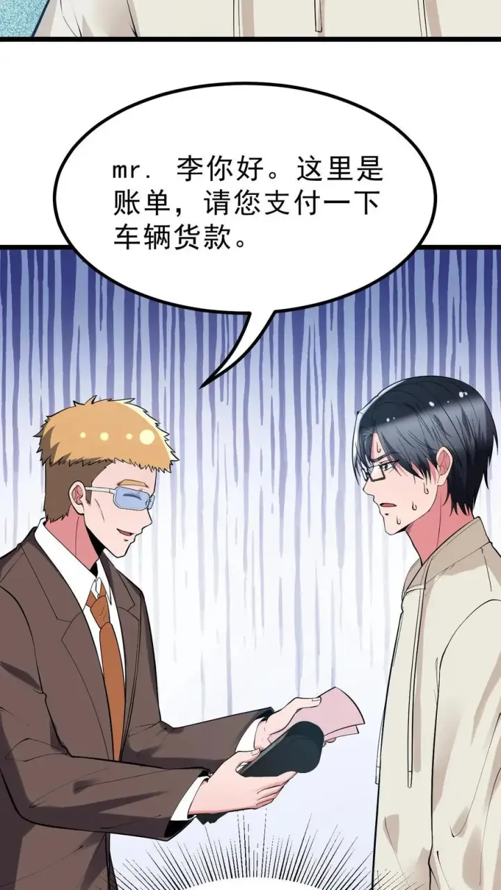 漫画《我有九千万亿舔狗金》第442话 自生自灭吧！第14张图