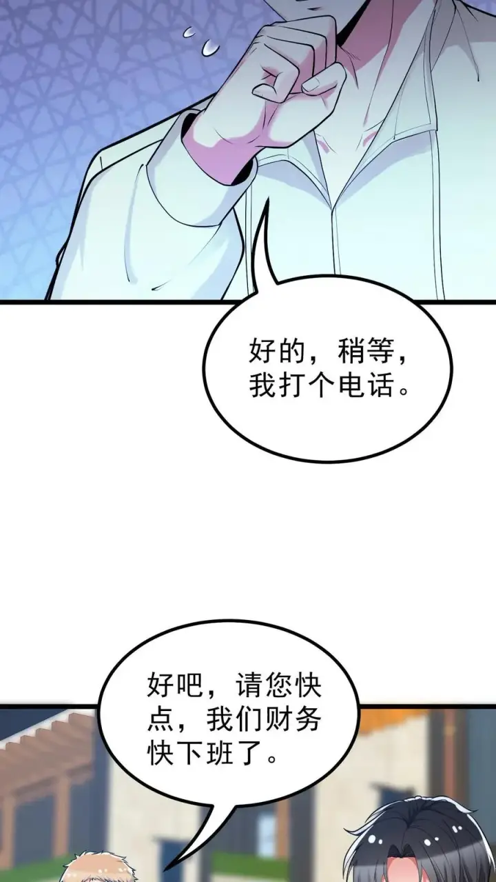 漫画《我有九千万亿舔狗金》第442话 自生自灭吧！第16张图