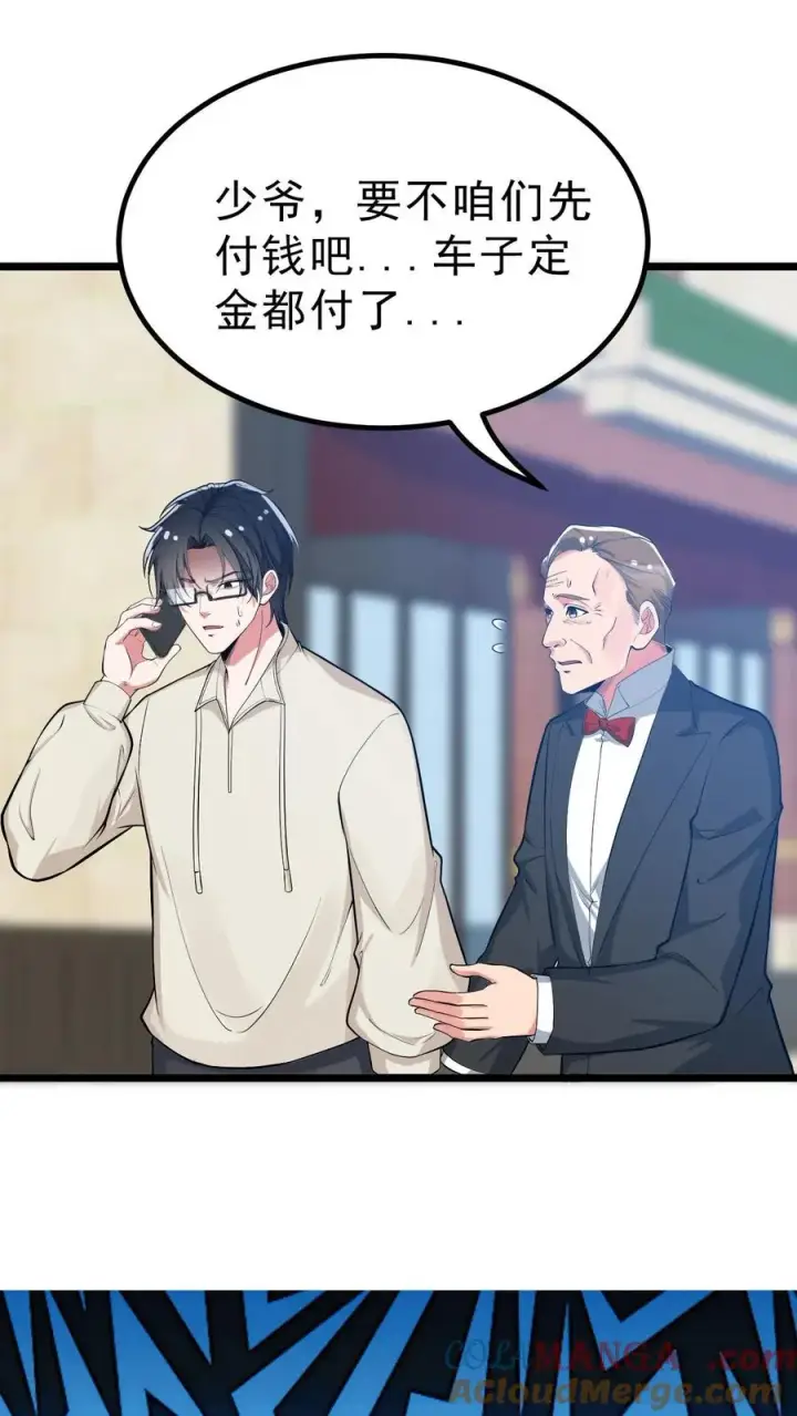 漫画《我有九千万亿舔狗金》第442话 自生自灭吧！第21张图