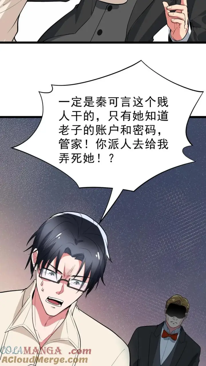 漫画《我有九千万亿舔狗金》第442话 自生自灭吧！第23张图