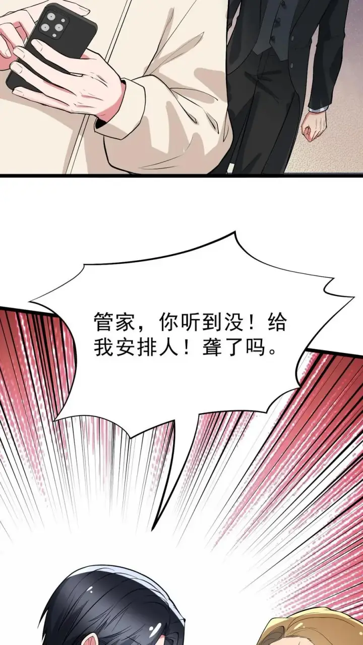 漫画《我有九千万亿舔狗金》第442话 自生自灭吧！第24张图
