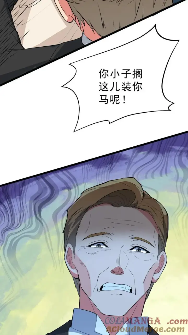 漫画《我有九千万亿舔狗金》第442话 自生自灭吧！第27张图