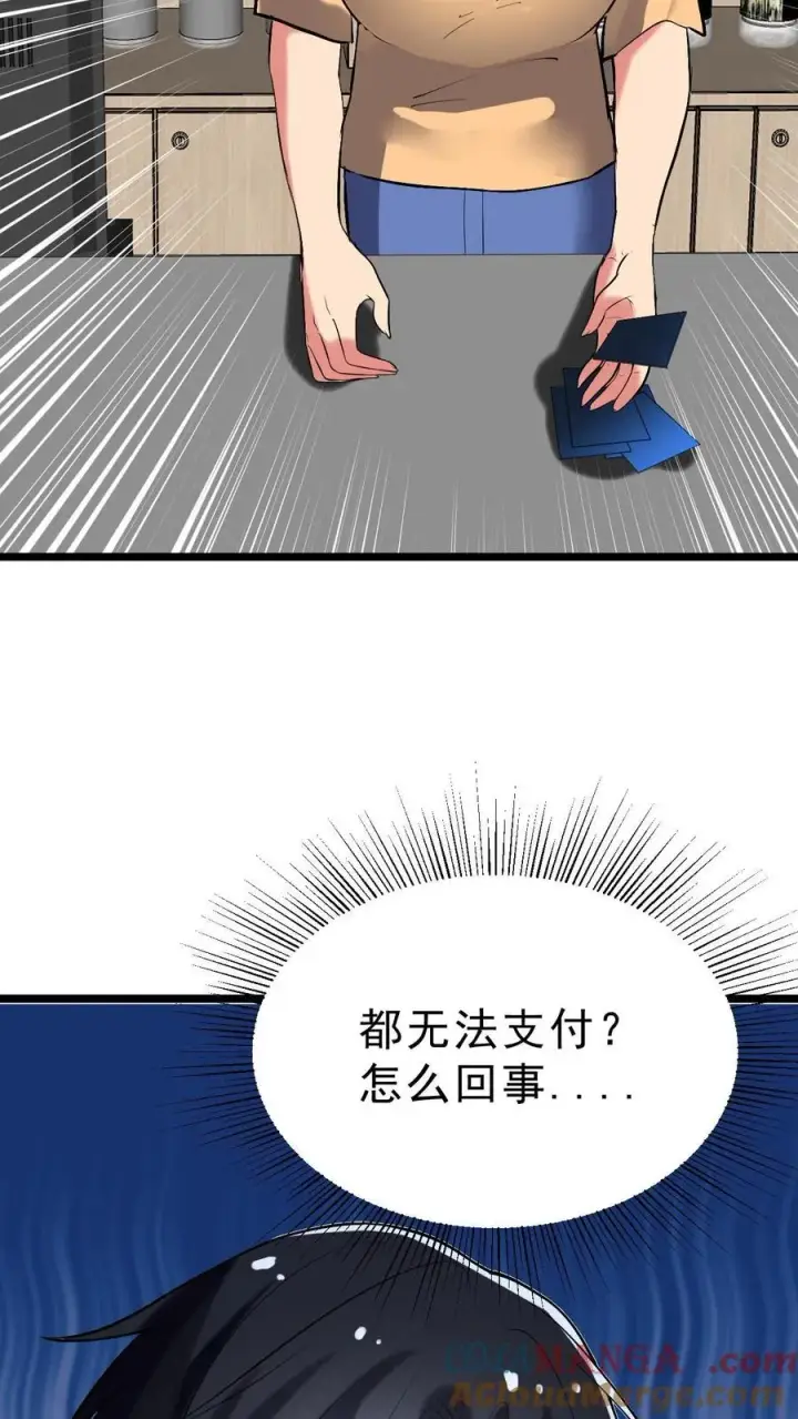 漫画《我有九千万亿舔狗金》第442话 自生自灭吧！第5张图