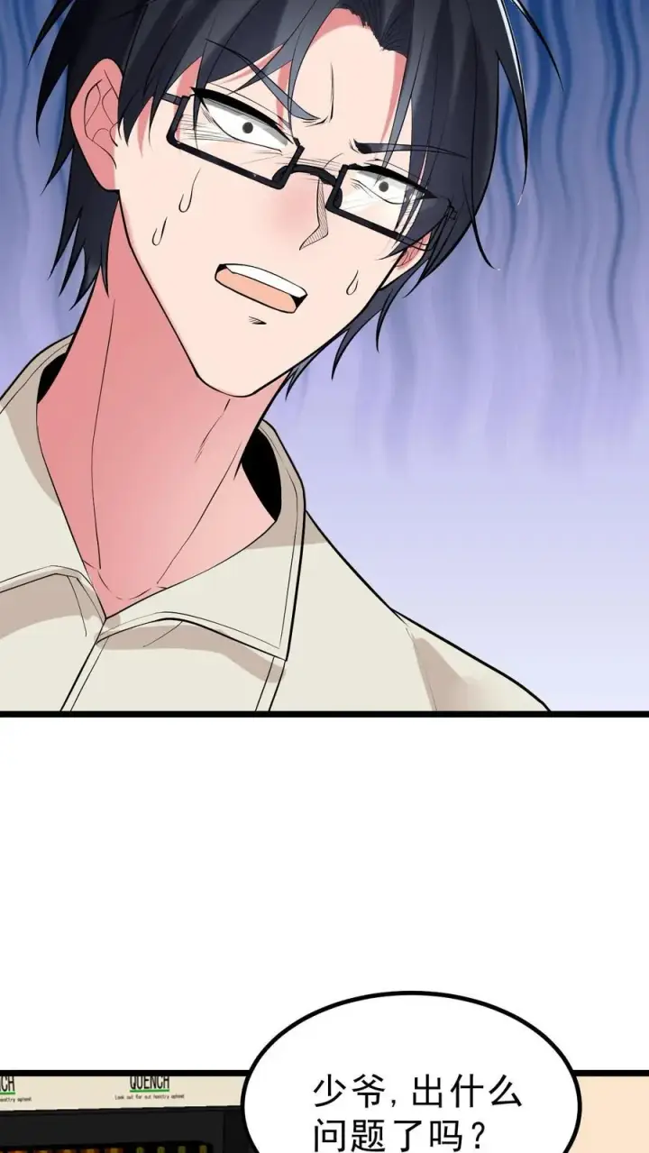 漫画《我有九千万亿舔狗金》第442话 自生自灭吧！第6张图