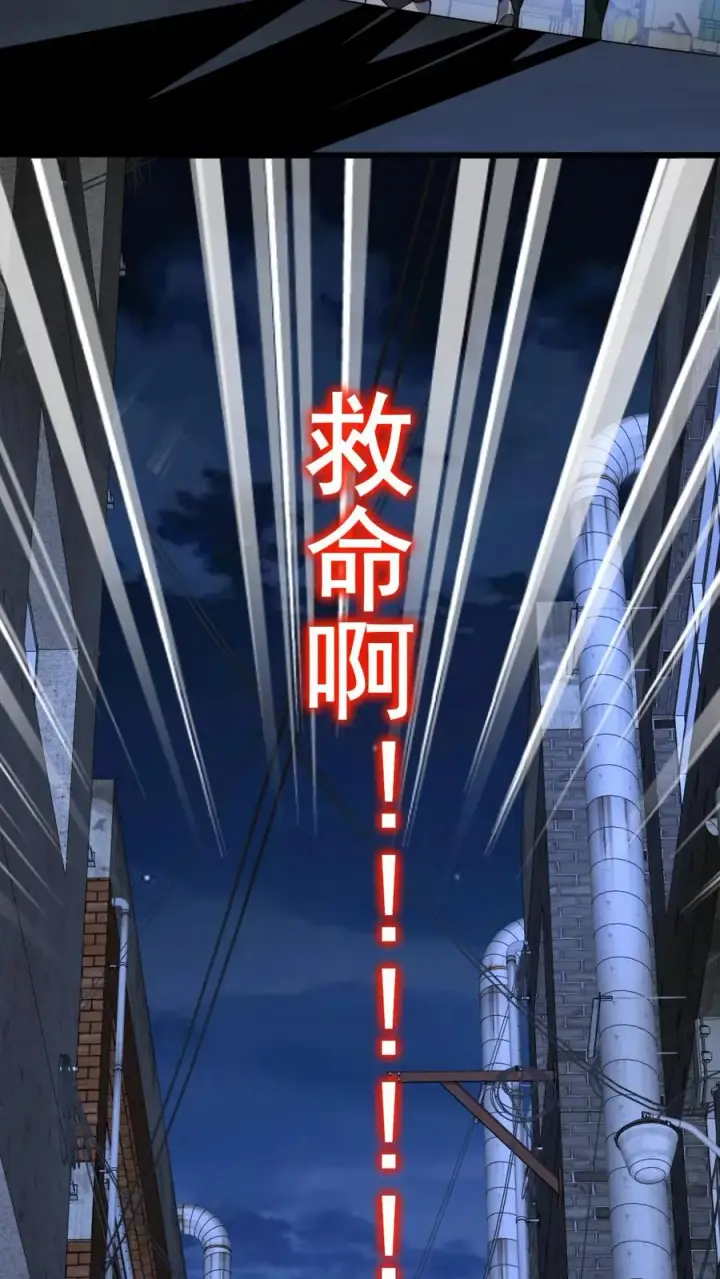 《我有九千万亿舔狗金》第443话 山穷水尽了？图20