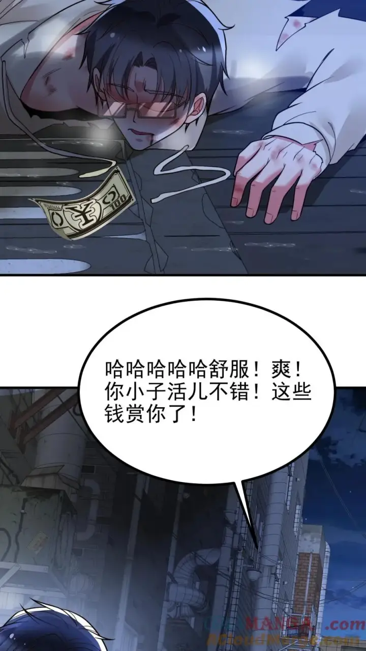 《我有九千万亿舔狗金》第443话 山穷水尽了？图23