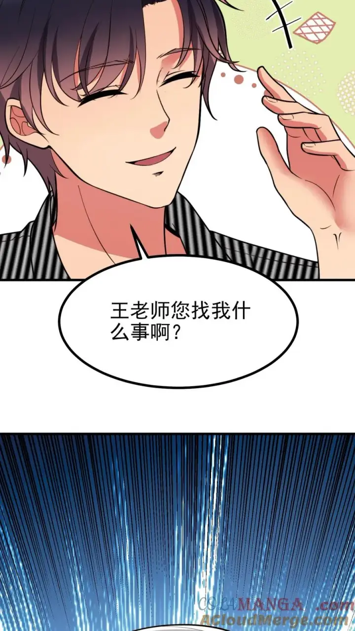《我有九千万亿舔狗金》第443话 山穷水尽了？图29