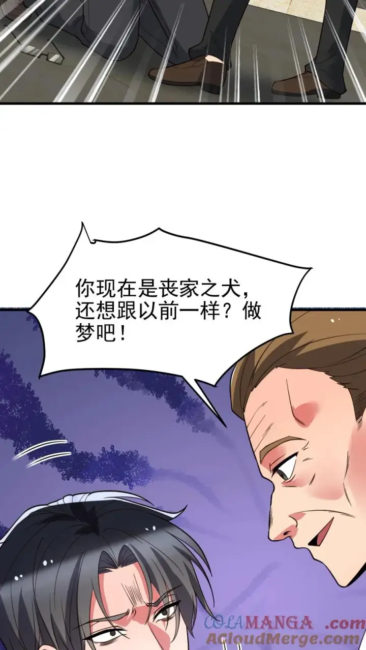 《我有九千万亿舔狗金》第443话 山穷水尽了？图3