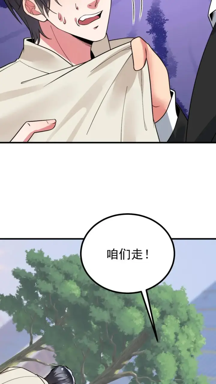 《我有九千万亿舔狗金》第443话 山穷水尽了？图4