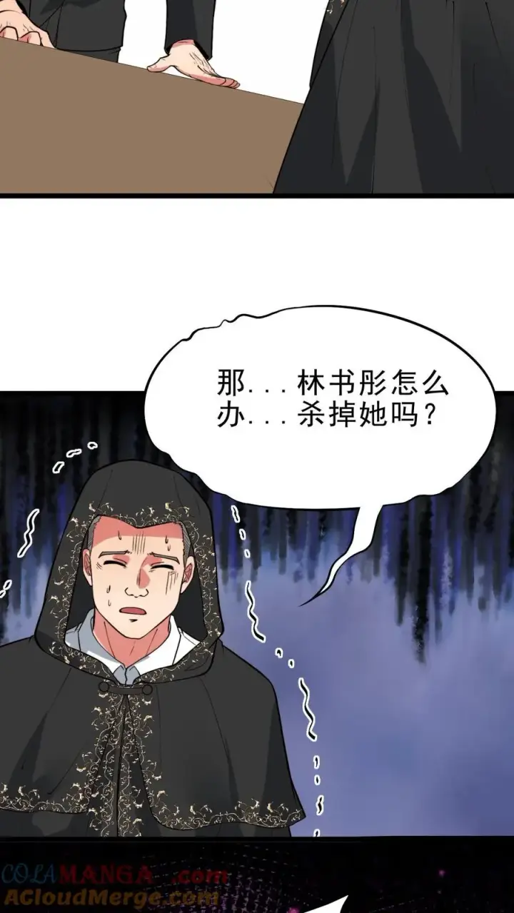 《我有九千万亿舔狗金》第444话 选秀节目图15