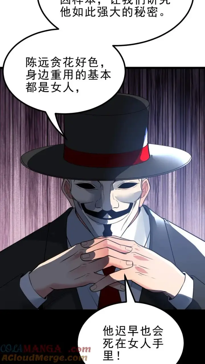 《我有九千万亿舔狗金》第444话 选秀节目图23