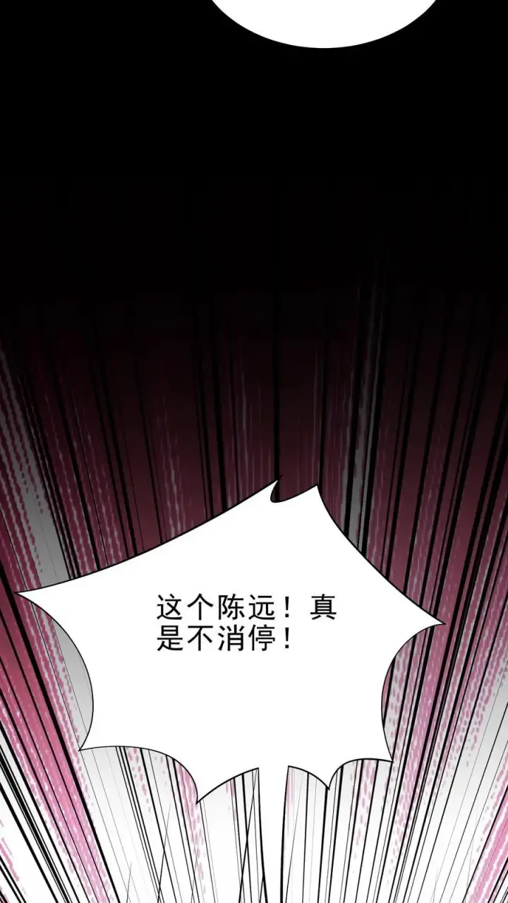 《我有九千万亿舔狗金》第444话 选秀节目图24