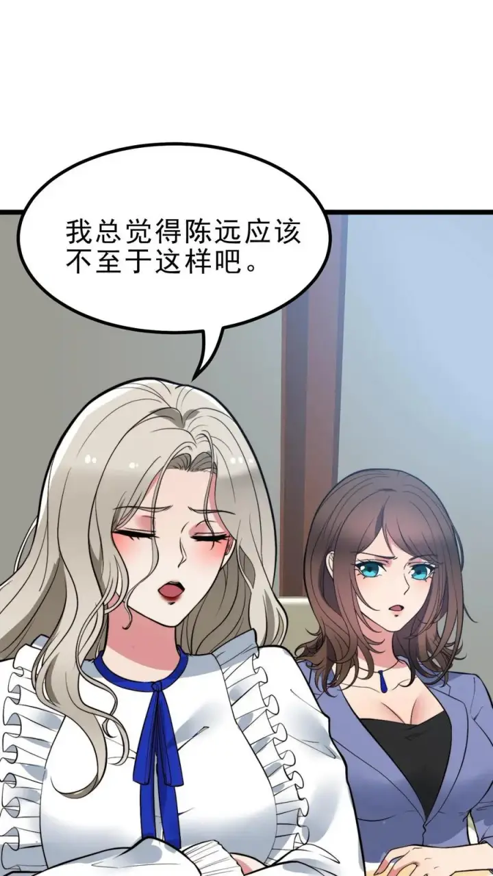 《我有九千万亿舔狗金》第444话 选秀节目图28