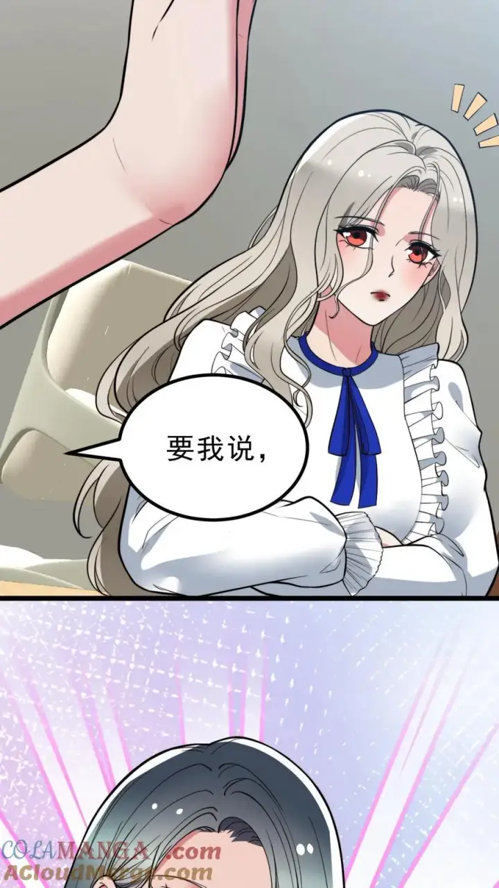 《我有九千万亿舔狗金》第444话 选秀节目图31