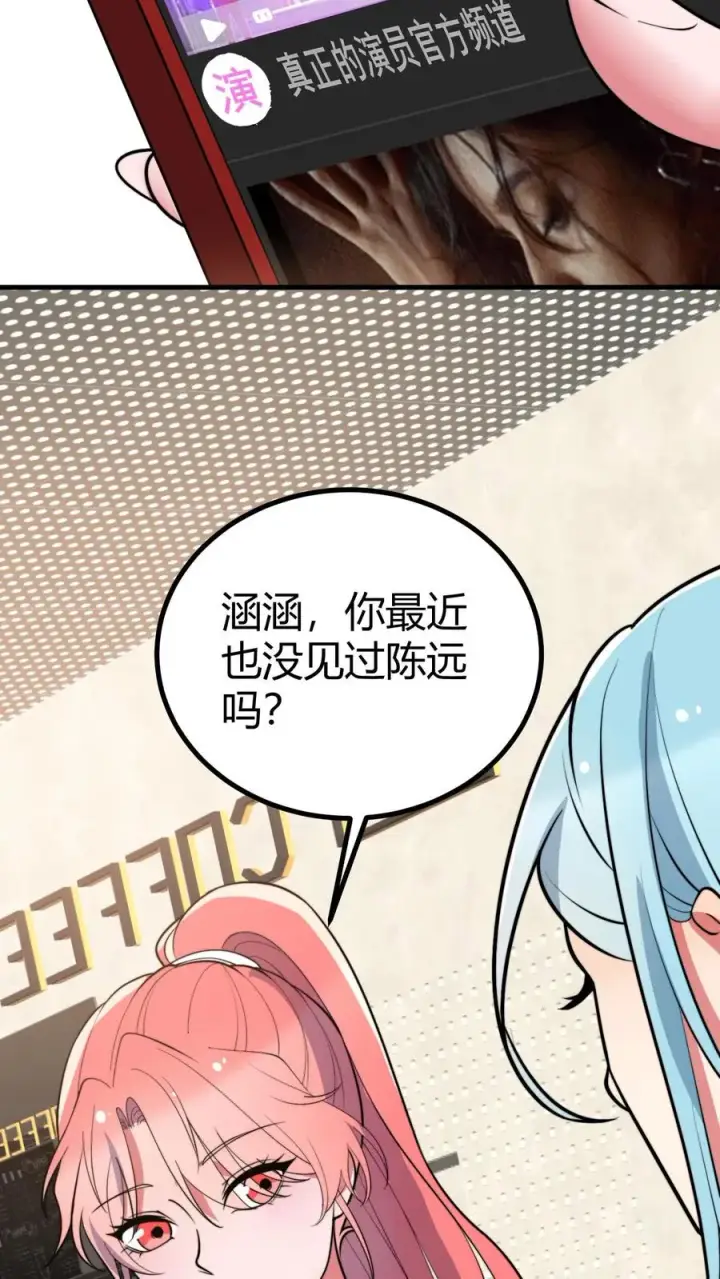 《我有九千万亿舔狗金》第445话 怀才不遇图16