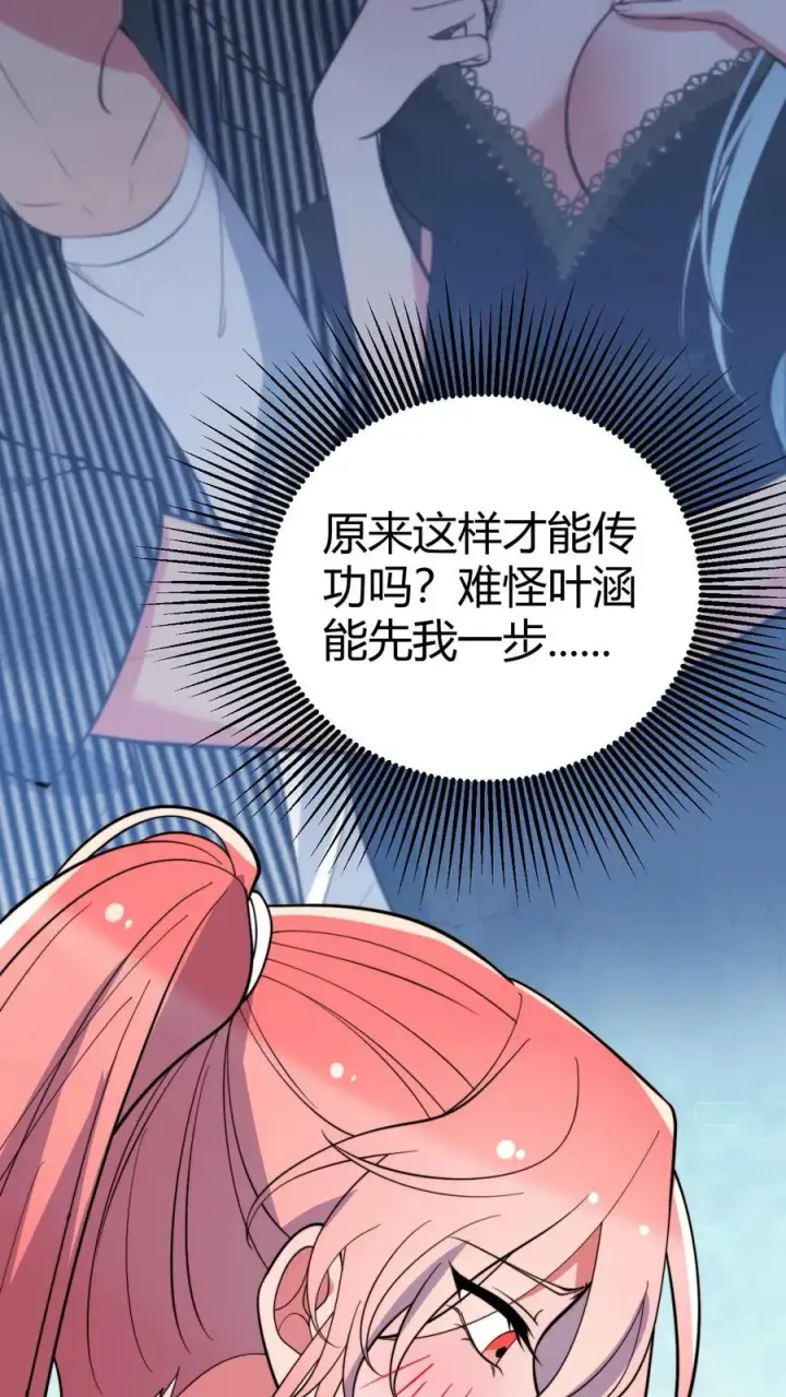 《我有九千万亿舔狗金》第445话 怀才不遇图22