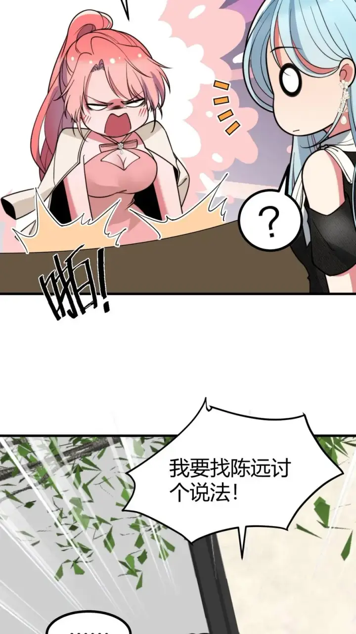 《我有九千万亿舔狗金》第445话 怀才不遇图24