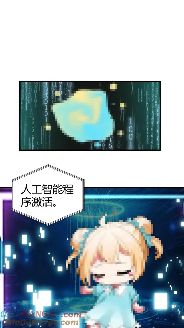 《我有九千万亿舔狗金》第445话 怀才不遇图31