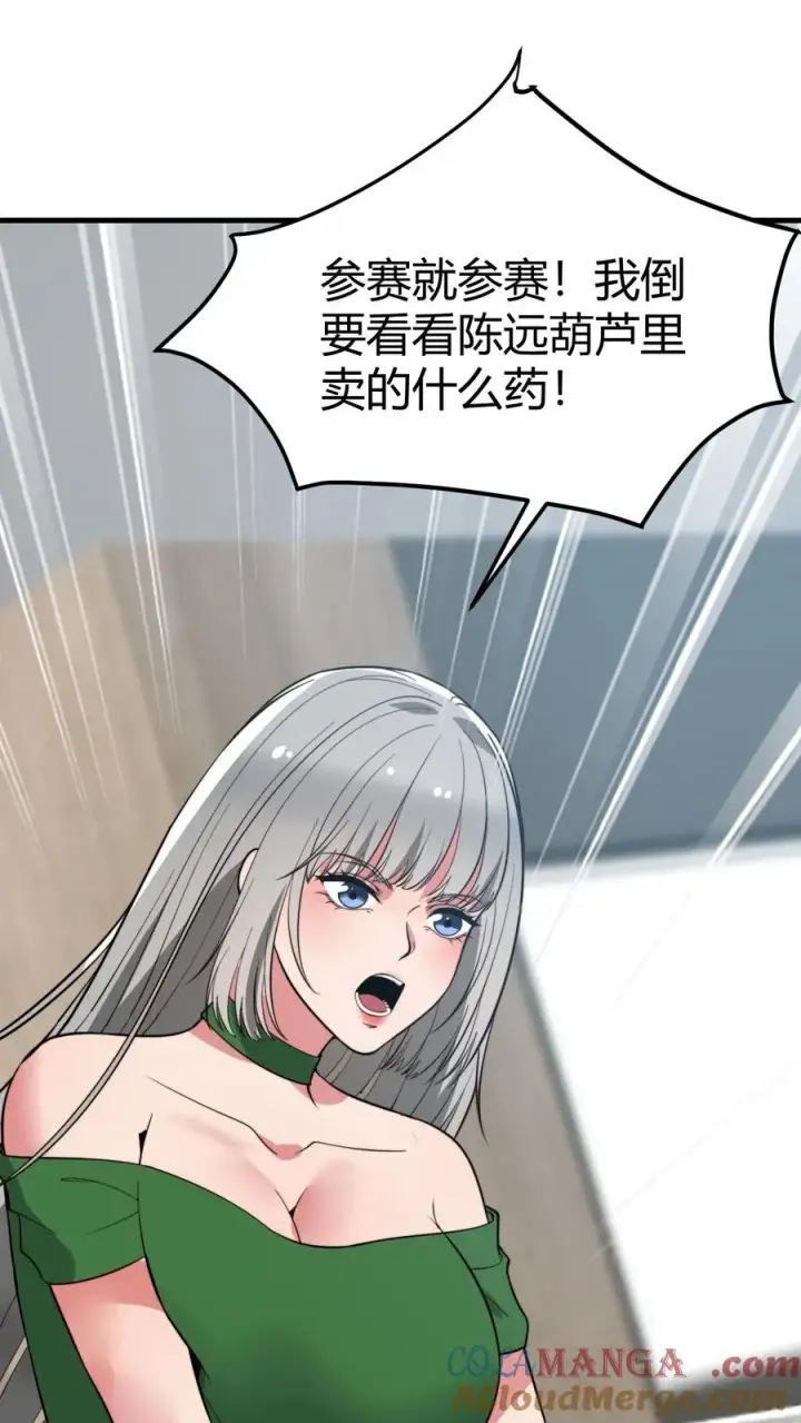 《我有九千万亿舔狗金》第445话 怀才不遇图5