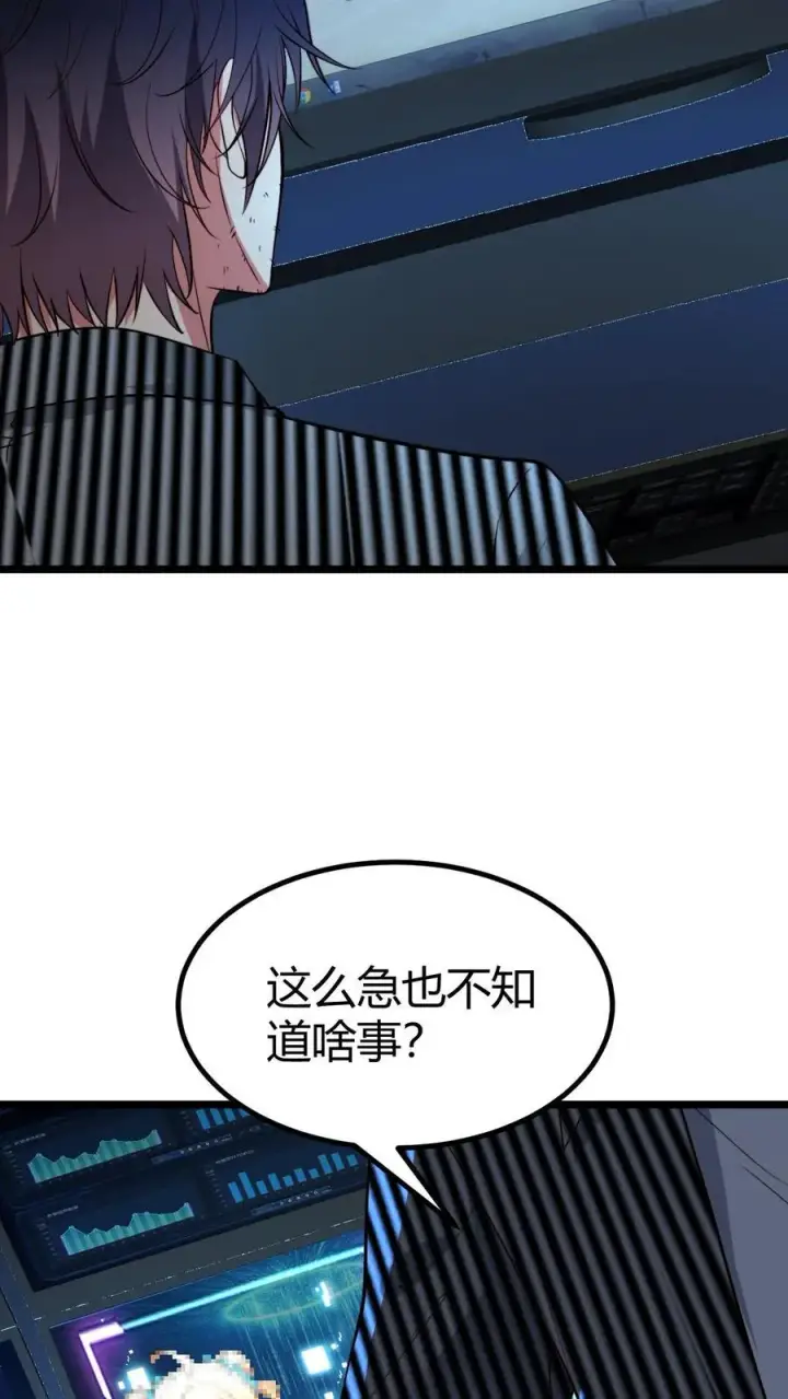 《我有九千万亿舔狗金》第446话 颓废的帅气图10