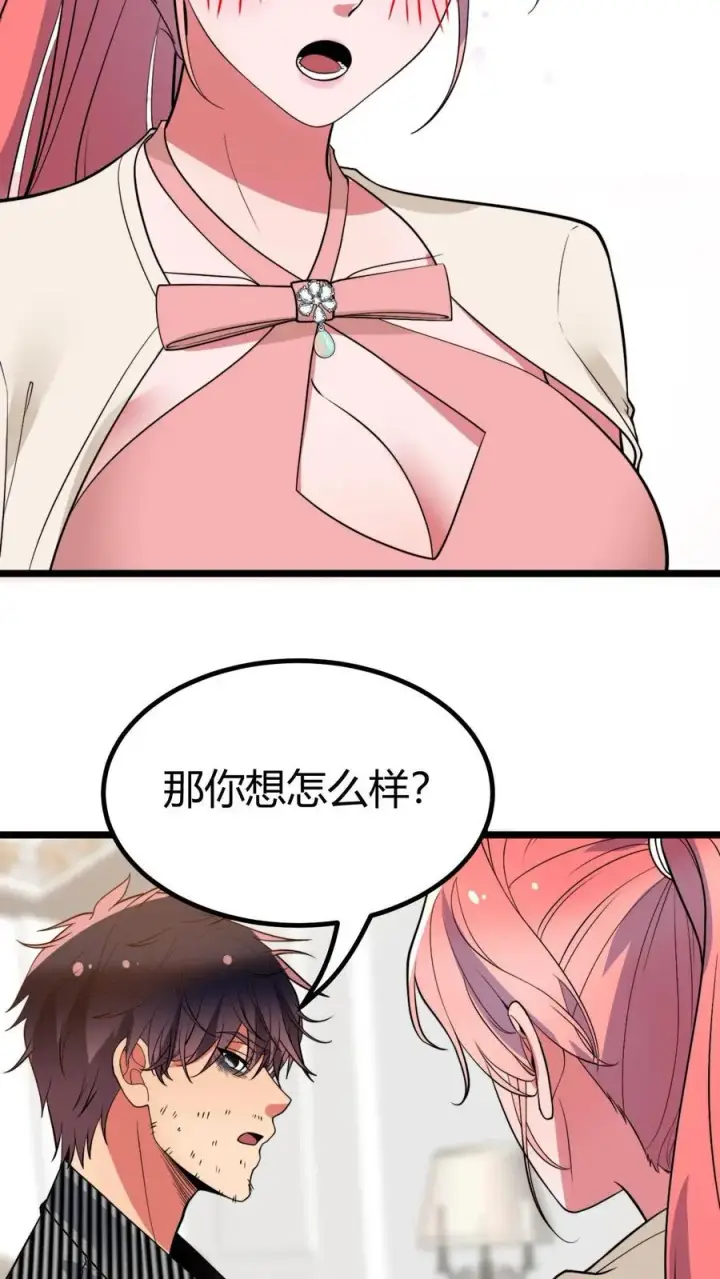 《我有九千万亿舔狗金》第446话 颓废的帅气图24
