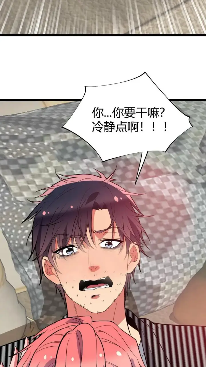 《我有九千万亿舔狗金》第446话 颓废的帅气图28