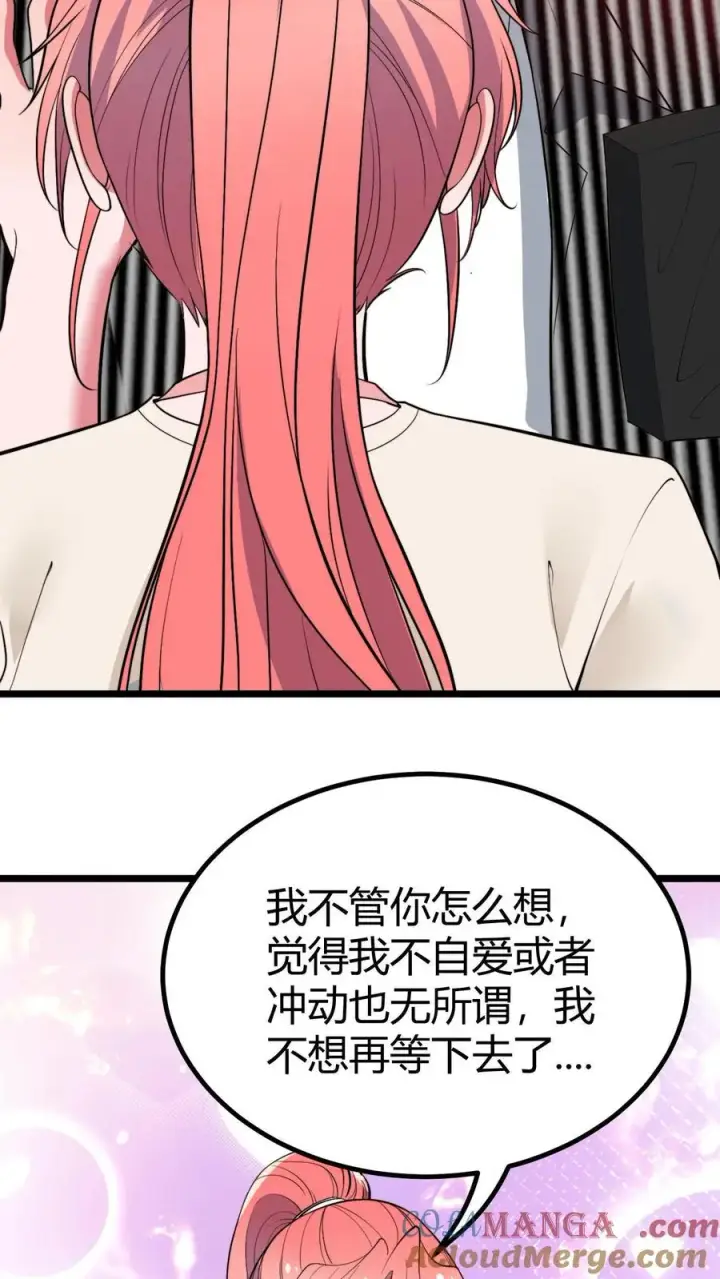 《我有九千万亿舔狗金》第446话 颓废的帅气图29